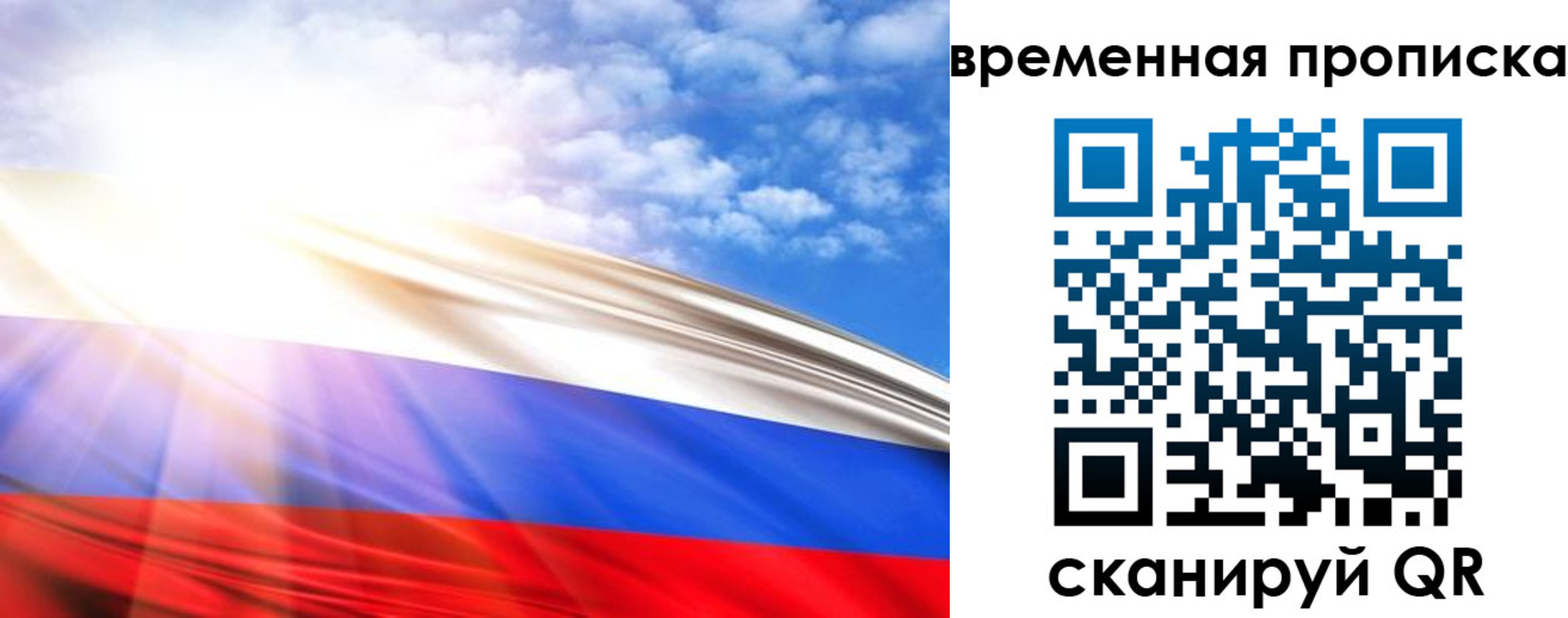 прописка в Цимлянске