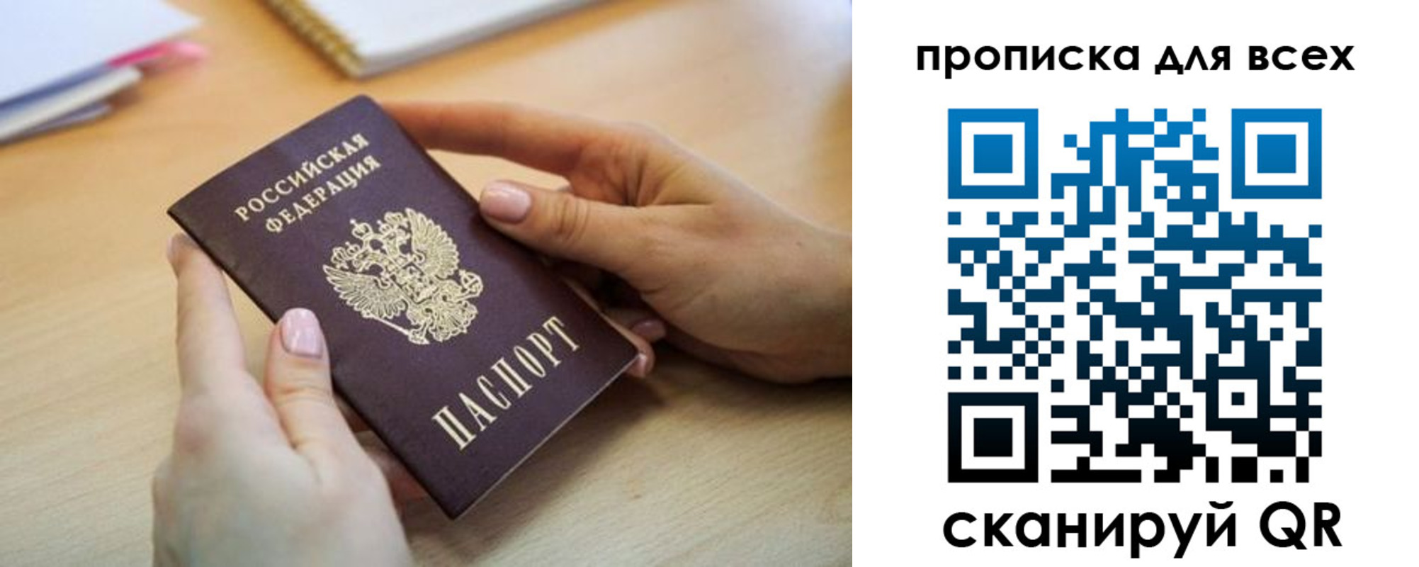 прописка иностранных граждан в Цимлянске