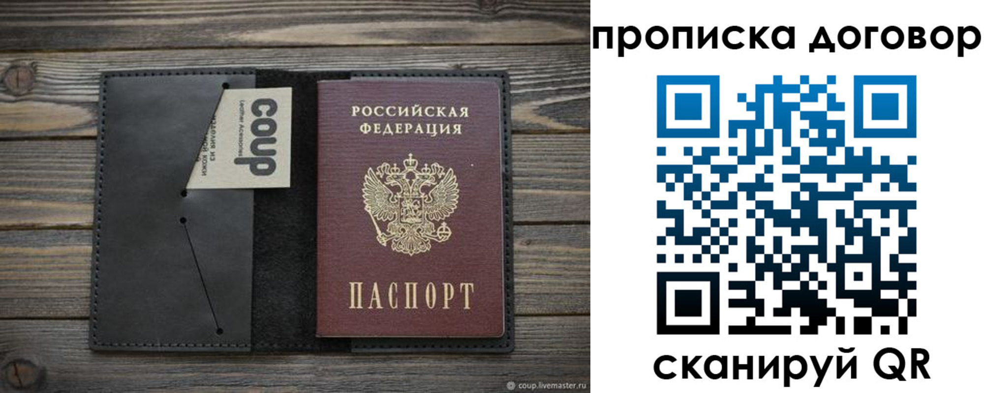прописка регистрация в Цимлянске