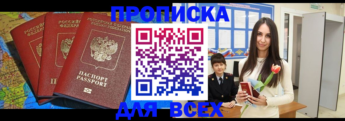 регистрация для дет. сада в Цимлянске