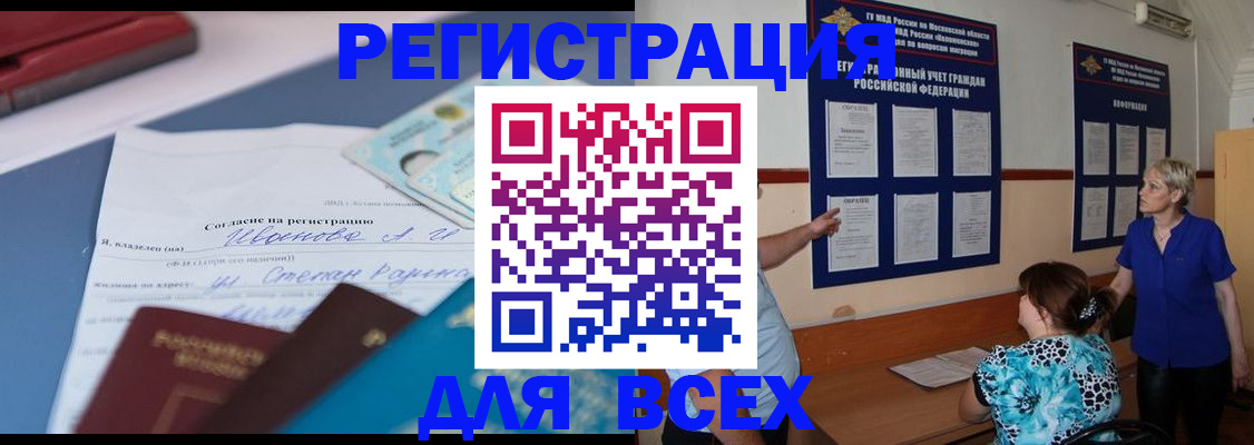 регистрация для школы в Цимлянске