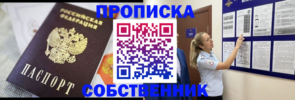прописка для кредита в Цимлянске